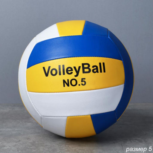 Мяч волейбольный Woohooo Volley / Размер 5 / ПВХ 1,6 / Синий / уп 50/