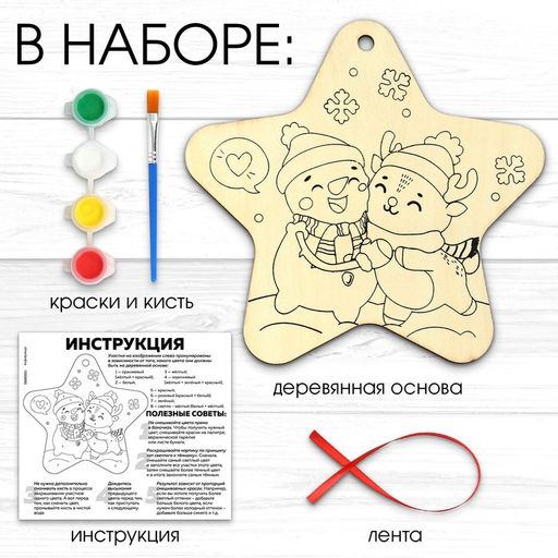 Роспись по дереву «Снеговик и олень»