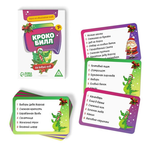 Новогодний набор игр Новый год: Party box. Играй и объясняй. 6 в 1, по 20 карт в каждой игре, 7+