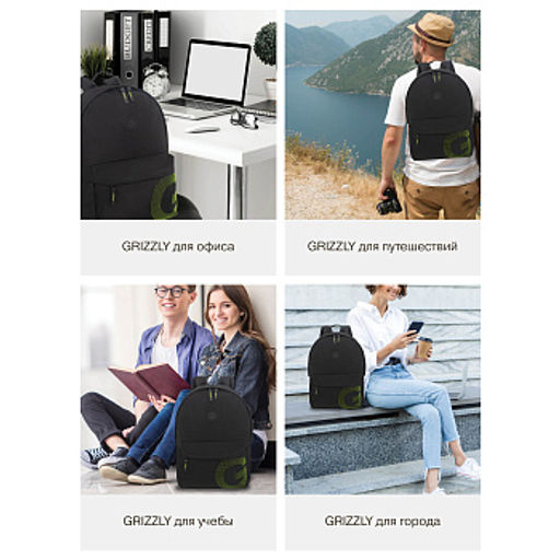 RQL-617-5 Рюкзак - Grizzly фото 49