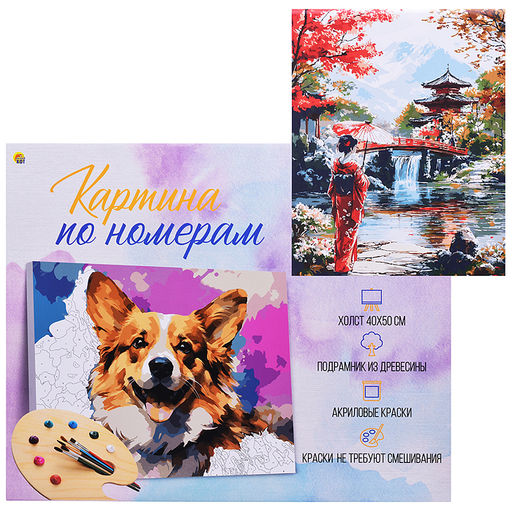 Холст с красками 40x50 по номерам "Девушка в японском саду" в коробке (30цв.)