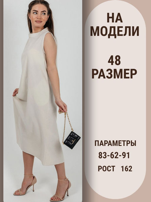Сарафан лен белый