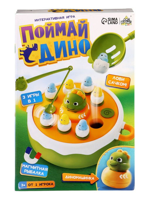Интерактивная игра "Поймай Дино"