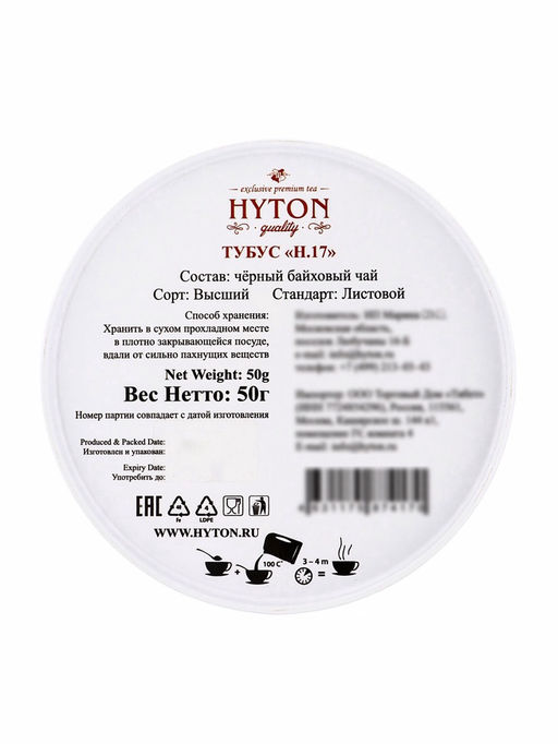 Чай черный HYTON, подарочный, в тубусе, 50 г - Simaland фото 4