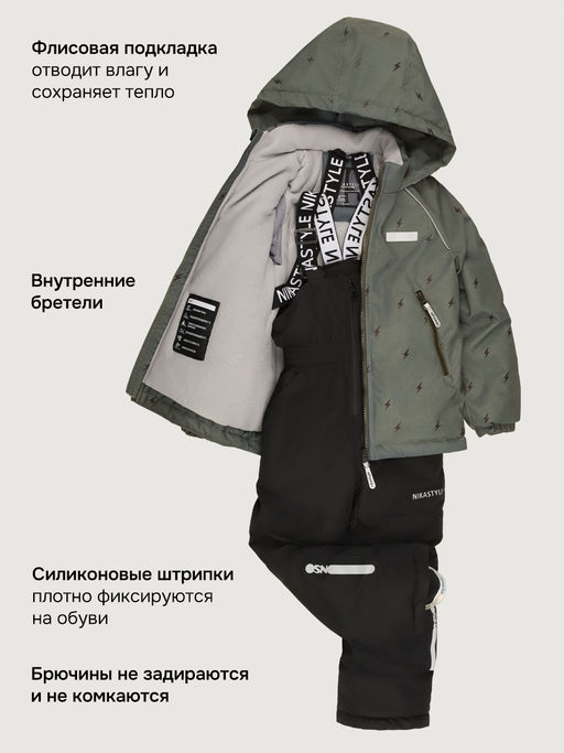 Костюм 7м0926 хаки/черный