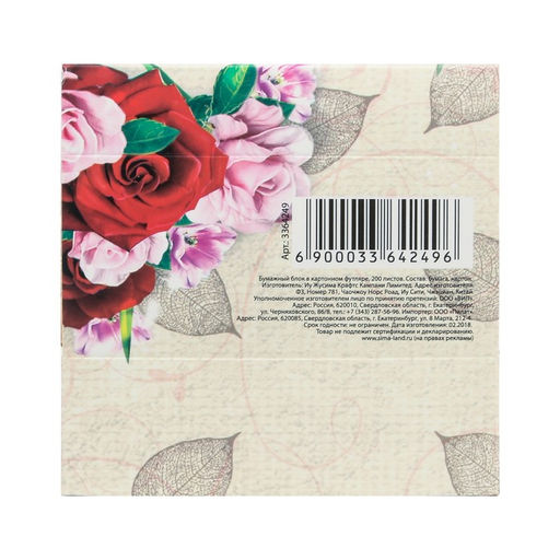 Бумажный блок в картонном футляре Дорогому учителю, 200 листов - Artfox фото 7