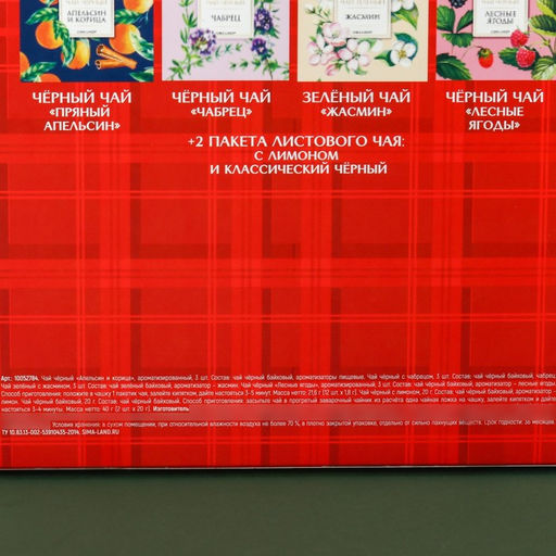 Чай подарочный Папа может всё: весовой чай 40 г (2 шт. ? 20 г)., чай в пакетиках 21.6 (12 шт. ? 1.8 г). - Фабрика счастья фото 7