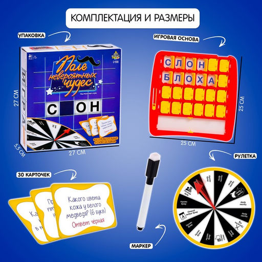 Настольная игра Поле невероятных чудес - Лас играс kids фото 7