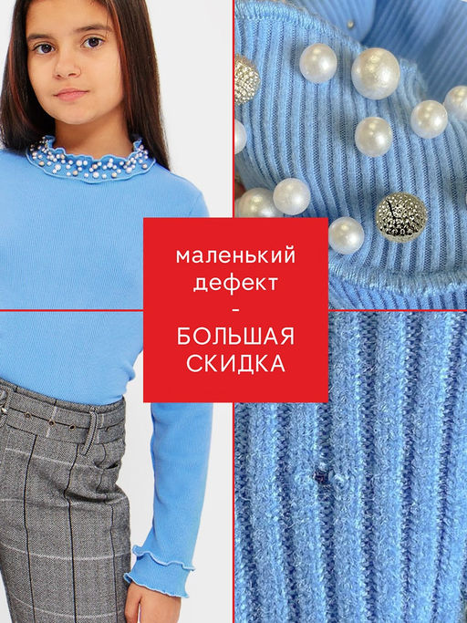 Водолазка для девочки Соль&Перец уценка  фото 2