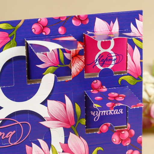 Адвент календарь с молочным шоколадом Живи мечтой. 8 марта, 60 г (12 шт. ? 5 г). - Фабрика счастья фото 2