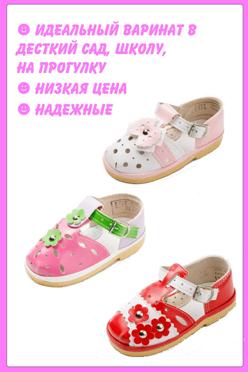 Сандалии детские (искусственная кожа на пряжка) р-р 27-31,5
