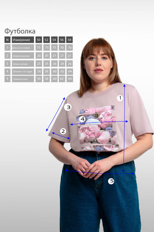 Арт. 31136 Футболка женская оверсайз 50-58 (5 шт) Цвет:пудра - Калинка фото 7
