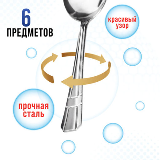 9-31527 Ложки столовые 6шт нерж/ст MB (х80) - Mayer&boch фото 4