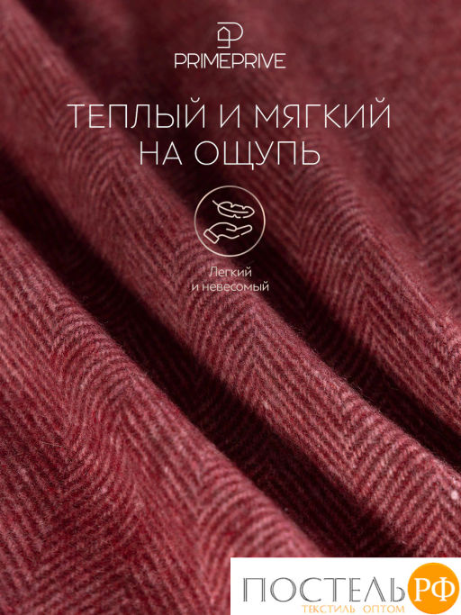Плед Prime Prive ЛАРС борд, 100% шерсть , 350 гр/м2  фото 5