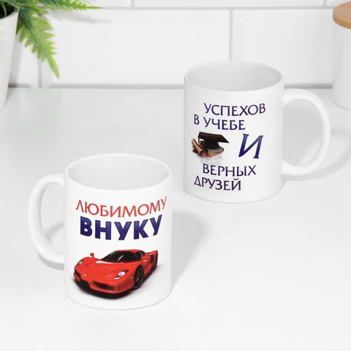 Кружка сублимация Любимому внуку, c нанесением - Дарим красиво фото 2