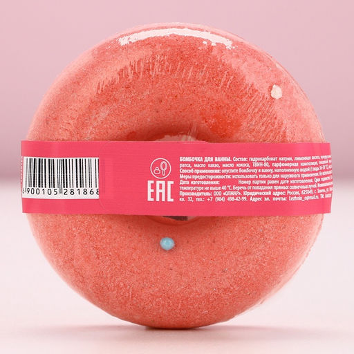 Бомбочка для ванны «Сладкой зимы», 120 г, аромат малиновой карамели, Чистое счастье