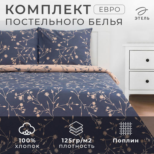 Постельное белье Этель евро Flowers 200*217 см,220*240 см,70*70 см -2 шт.  фото 9