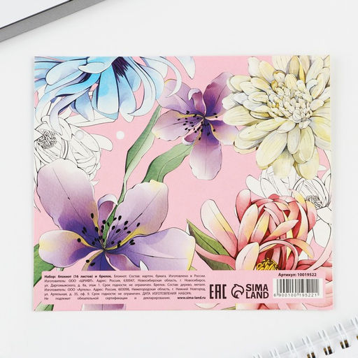 Цена за 3 шт. Подарочный набор, блокнот и брелок Весна в сердце - Artfox фото 10