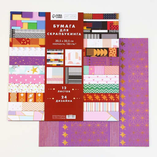 Бумага для скрапбукинга «Яркая геометрия», 12 листов, 30.5×30.5 см, 180 г/м²