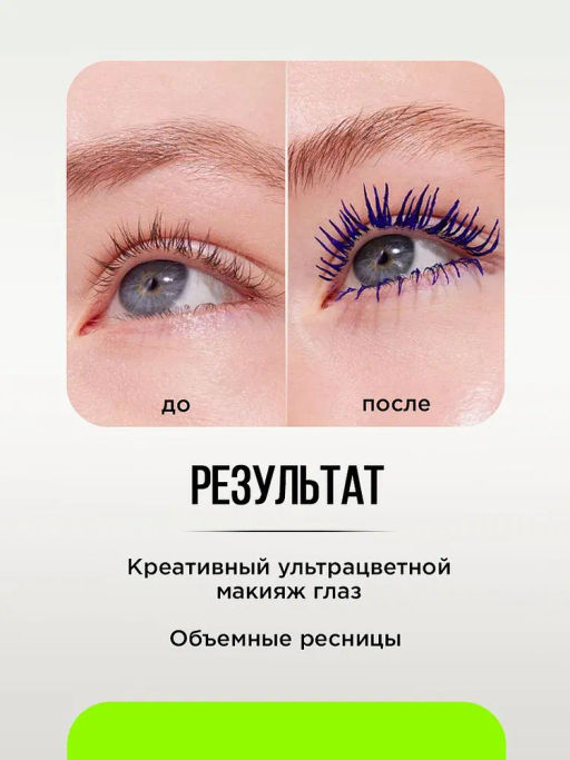 Influence Beauty Тушь для ресниц цветная Chromophora тон 01 electra blue / синий  фото 7