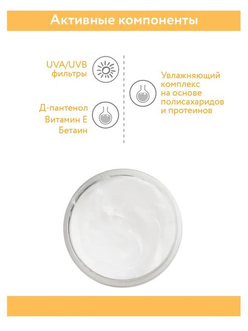 ARAVIA Professional Солнцезащитный увлажняющий крем для лица Multi Protection Sun Cream SPF 30, 100 мл