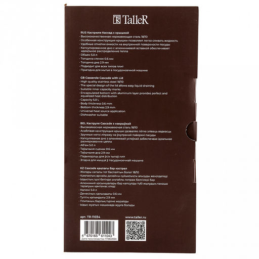 Кастрюля из нержавеющей стали "Сascade" 5л, д24см, h11,5-16см, s0,6мм, дно д22,5см, s2,9мм, стеклянная крышка со стальным ободом и сливом, пароотовод, капсулированное дно, полировка внешняя - матовая, внутренняя - матовая, ручки из нержавеющей стали