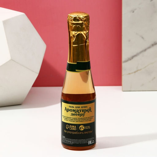 Новогодний подарочный набор косметики Аромат праздника, гель для душа шампанское 250 мл и крем для рук 30 мл, Чистое счастье  фото 5