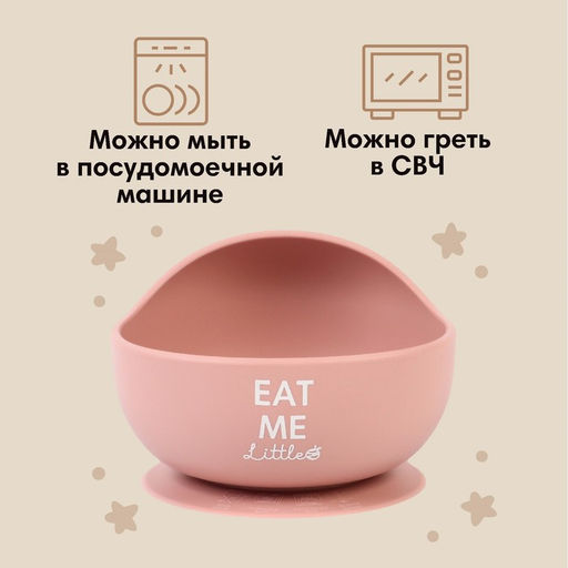 Тарелка детская на присоске 350 мл., M&B, 12хх12×8, силикон, пыльная роза