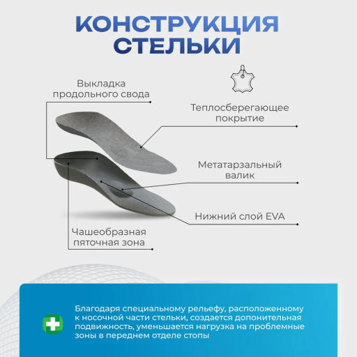 Ортопедические стельки зимние с умеренной выкладкой продольного и поперечного сводов для профилактики плоскостопия Talus 31e "зима"