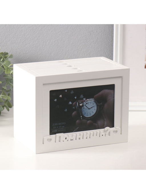 Фотоархив на 96 фото 10?15 см с фоторамкой 10?15 см Помнишь?, белый, 20?15?12 см