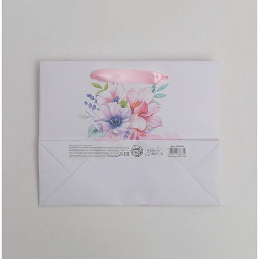 Пакет ламинированный горизонтальный Счастья, 22 17.5 8 см - Дарите счастье фото 4