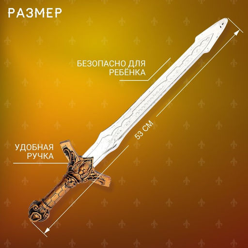 Набор рыцаря «Храбрый воин», 7 предметов