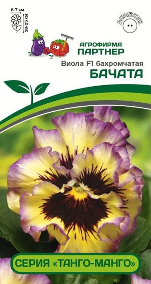 3296P Виола F1 бахромчатая серия "Танго-манго" БАЧАТА 10шт