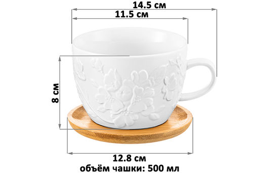Чашка для капучино и кофе латте 500 мл 15*12,8*8,5 см "Цветущая сакура"+ дерев. подставка