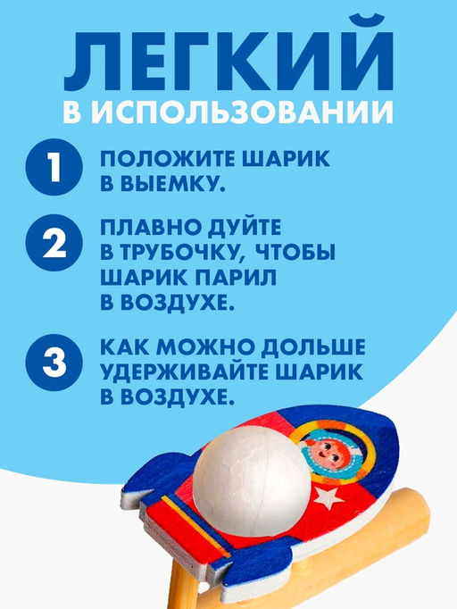 Игра-тренажёр для дыхания Ракета - Лесная мастерская фото 7