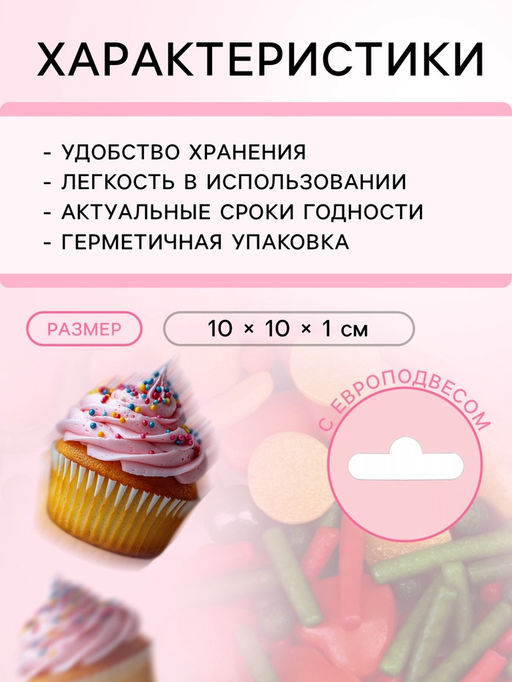 Кондитерская посыпка Новогодний микс №3, 20 г - Кондимир фото 3