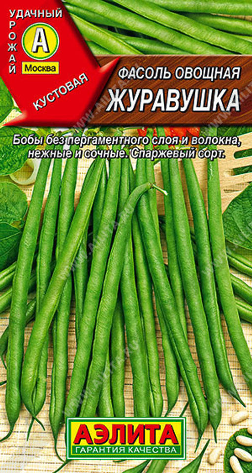 1064A Фасоль овощная Журавушка 5гр
