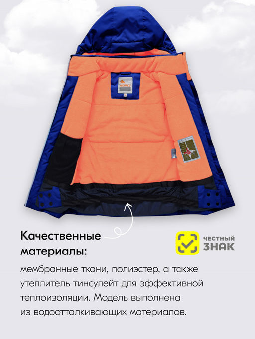 Горнолыжный костюм до -25С