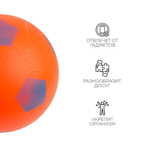 Мяч детский Футбол, d=20 см, МИКС - Zabiaka фото 3
