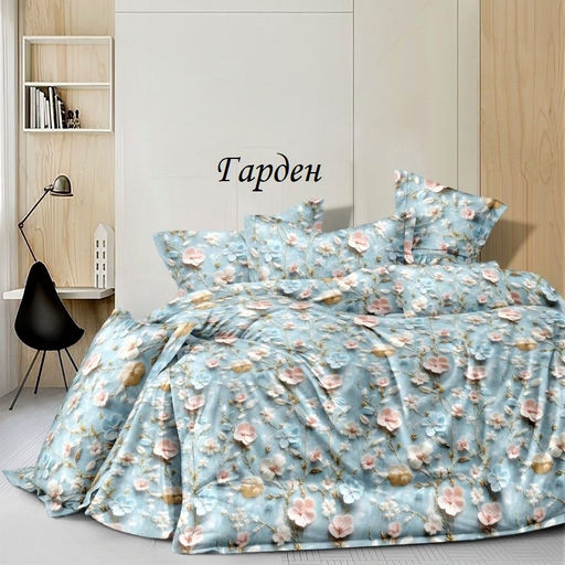 Комплект постельного белья Гарден, САТИН ПРЕМИУМ Эффект 5D 2 сп