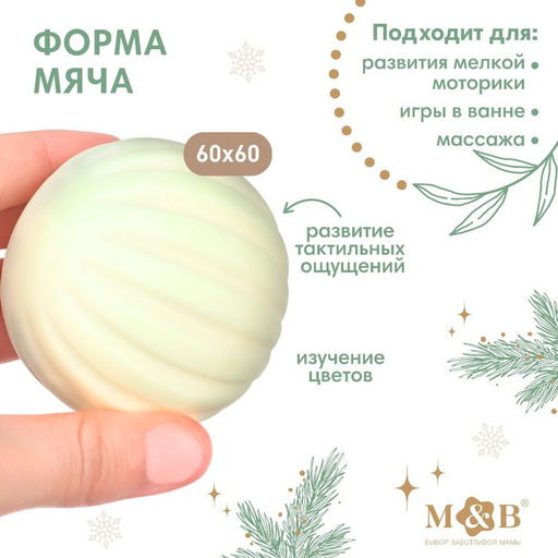 Развивающий тактильный мячик M&B Зайка на шаре, 1 шт.