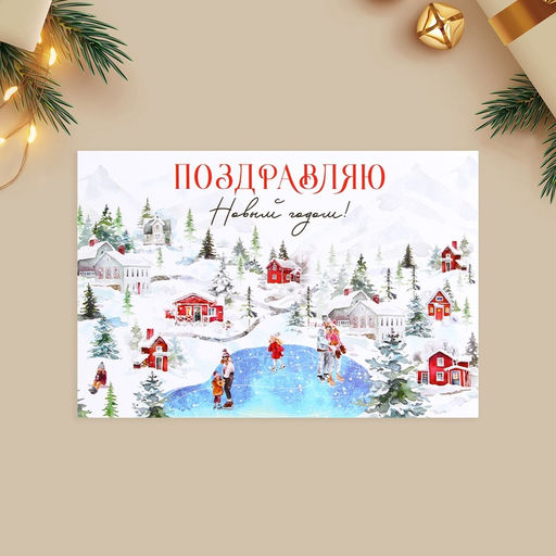 Цена за 2 шт. Набор почтовых карточек «Новогоднее чудо», 10 штук, 10×15 см
