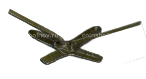 Значок эмблема петличная Ракетные войска и артиллерия