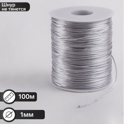Шнур нейлоновый на бобине d=2мм L=100м, цвет серый