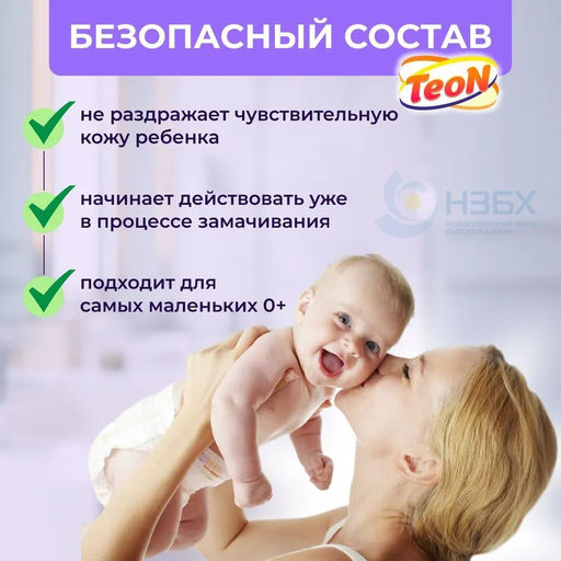 Стиральный порошок 2,4кг. Teon Kids п/э арт.863 ВЫВОД