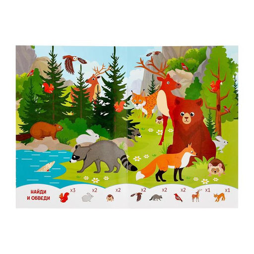 Книжка с маркером Пиши-стирай. Найди и покажи, 12 стр. - Буква-ленд фото 3