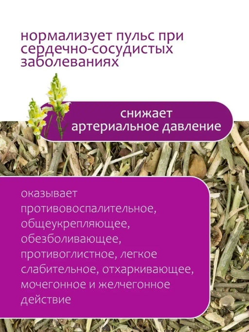 Льнянка - Травы горного крыма фото 3