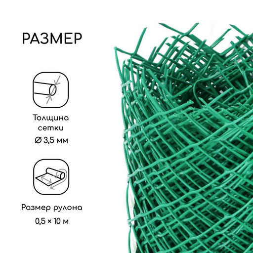 Сетка садовая 0.5×10 м, ячейка ромб 40×40 мм, пластиковая, зелёная, Greengo, в рулоне