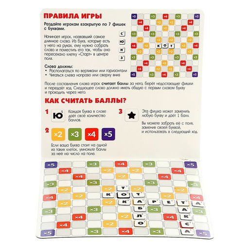 Настольная игра Словечки - Лас Играс kids фото 10