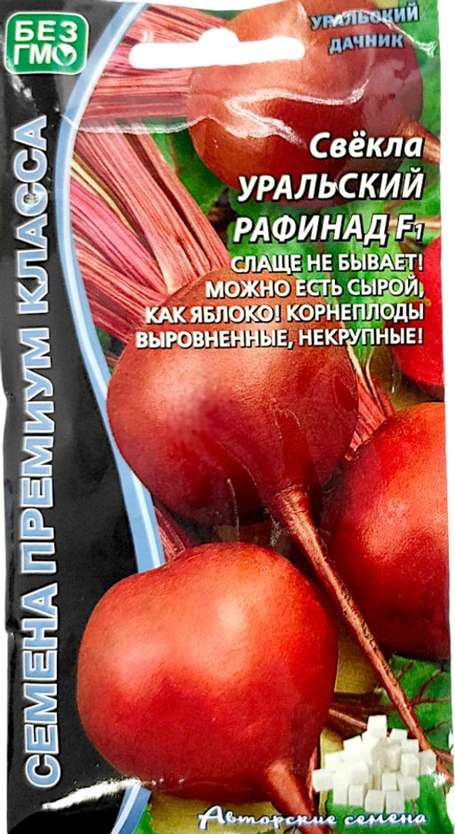 Свекла Уральский рафинад 2г (Уральский дачник)